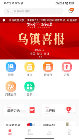 美mall商城App 3.0.0 安卓版