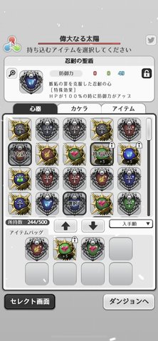 彩虹伊格德拉西尔中文版 1.0.1 安卓版