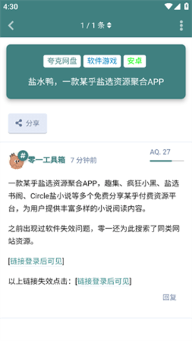 网盘资源社区App 1.0.0 安卓版