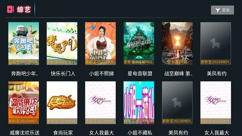 二师兄影视TV App官方版 6.7 纯净版