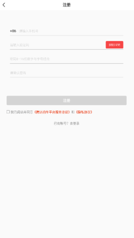 腾达拍车app软件 1.0.0 安卓版