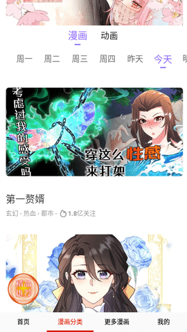 哑奴漫画App下载 14.0 官方版