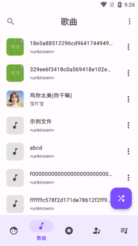 Metro音乐播放器app 6.1.0 安卓版