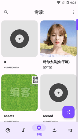 Metro音乐播放器app 6.1.0 安卓版