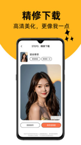 AI写真秀App官方版下载 1.1.5 安卓版