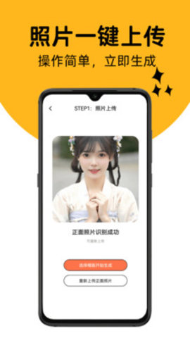 AI写真秀App官方版下载 1.1.5 安卓版