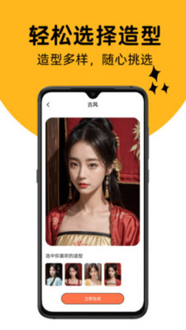 AI写真秀App官方版下载 1.1.5 安卓版