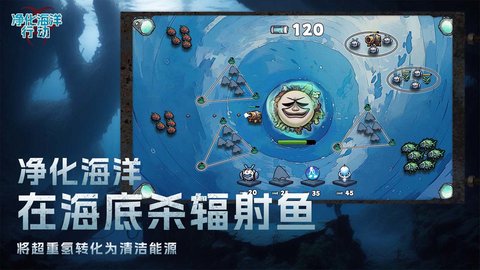 净化海洋行动游戏 1.0.1 安卓版