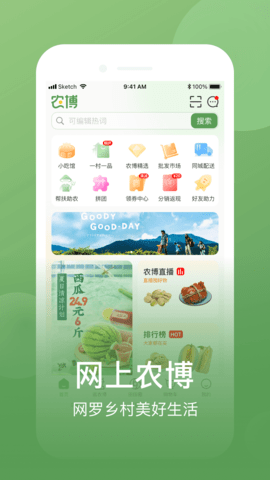 网上农博app 3.9.7 安卓版