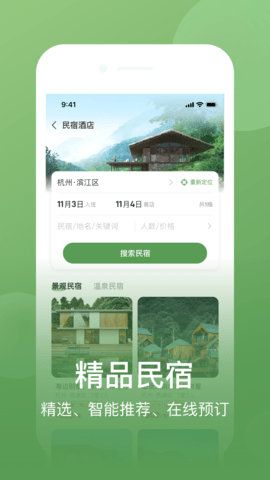 网上农博app 3.9.7 安卓版