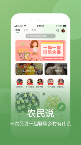 网上农博app 3.9.7 安卓版