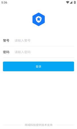 流动人口采集app 1.1.3 安卓版