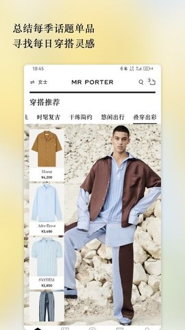 netaporter 2.4.0 安卓版