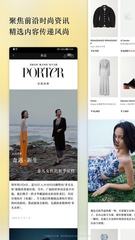 netaporter 2.4.0 安卓版