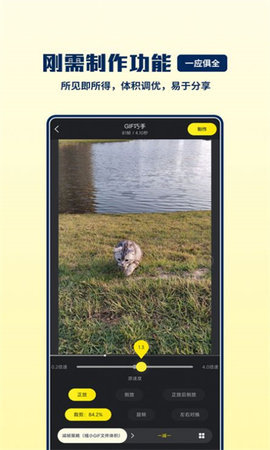 GIF巧手 1.2.6 安卓版