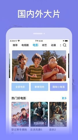 风上影视App 1.21 安卓版