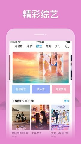 风上影视App 1.21 安卓版