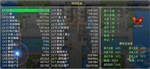 冒险之旅神魔大战 1.01 安卓版