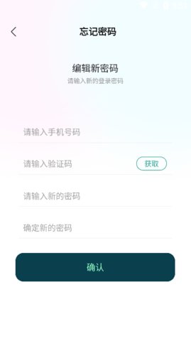 爱特语音App 1.0.0 安卓版