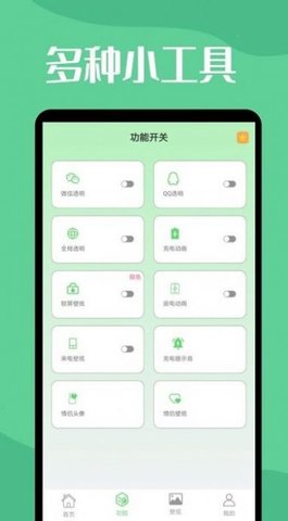 微透明主题壁纸库App 1.1.0 安卓版