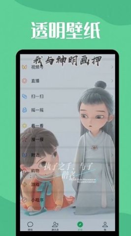 微透明主题壁纸库App 1.1.0 安卓版