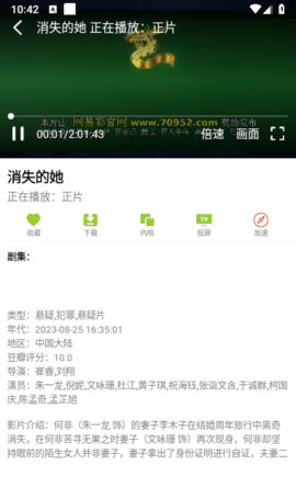 IMAX影厅影视App 6.6 安卓版