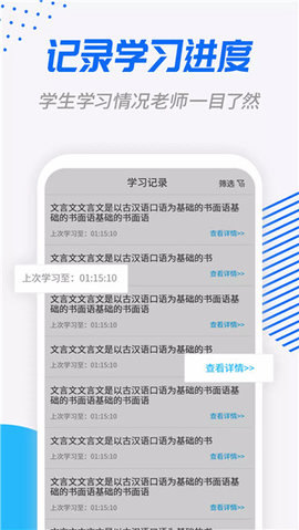 说乎课堂App 1.0.2 安卓版