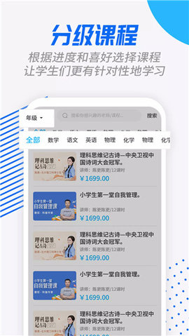 说乎课堂App 1.0.2 安卓版