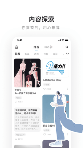 网易lofter 7.6.7 安卓版