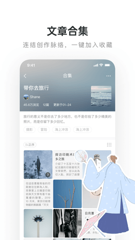 网易lofter 7.6.7 安卓版