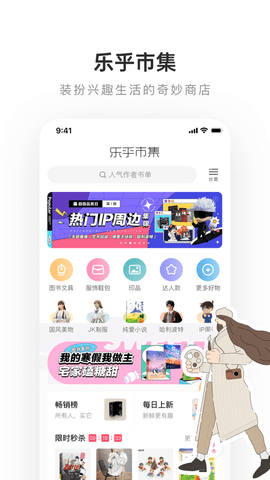 网易lofter 7.6.7 安卓版