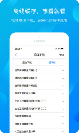 服务新干线app 4.3.15 安卓版