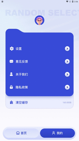 屏幕标注器APP 4.2.3 安卓版