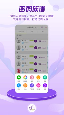 密码酷app 8.1.3 安卓版