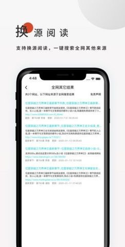 飞鸟听书APP 2.142 安卓版