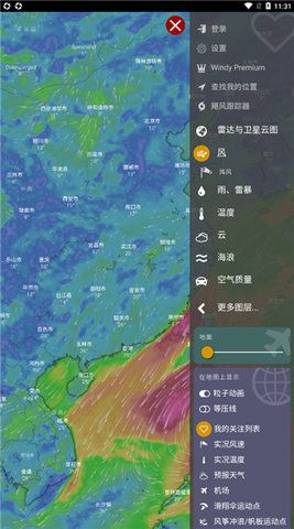 Windycom天气预报 39.3.2 手机版