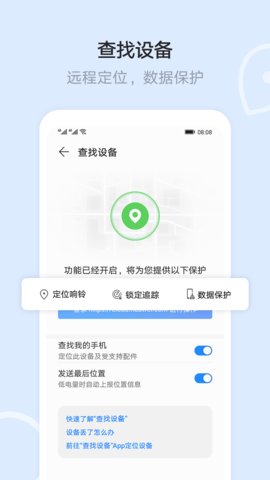 华为云空间app 13.0.0.301 安卓版