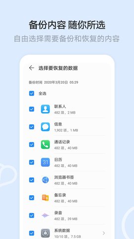 华为云空间app 13.0.0.301 安卓版