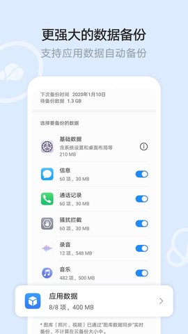 华为云空间app 13.0.0.301 安卓版