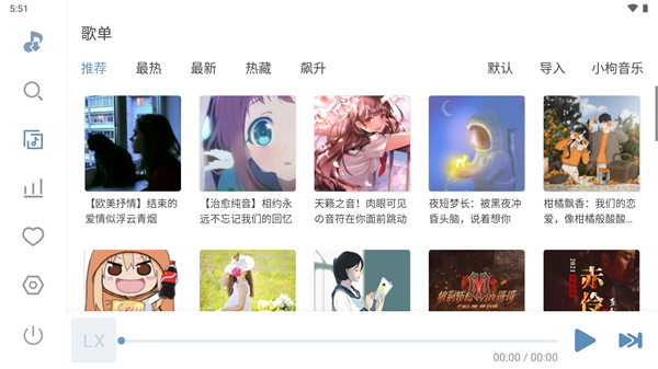 洛雪音乐车机版 1.1.0 安卓版