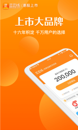 维信金科豆豆钱app 7.3.7 安卓版