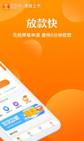 维信金科豆豆钱app 7.3.7 安卓版