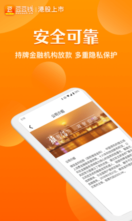 维信金科豆豆钱app 7.3.7 安卓版