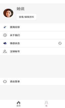 安果相亲App 1.1.4 安卓版