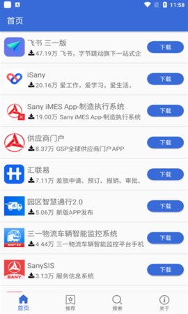 三一应用市场App 2.0.1 安卓版