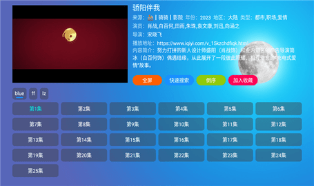 多多盒子影视TV电视版 1.9.0 免费版