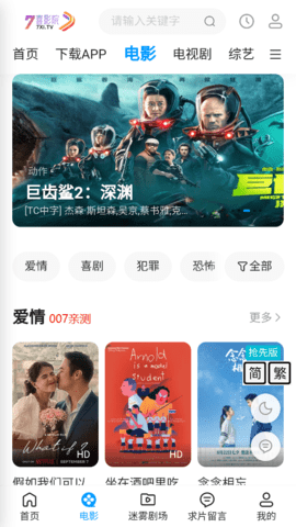 7喜影院tv版app下载 1.0.0 最新版