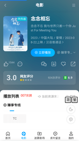 7喜影院tv版app下载 1.0.0 最新版