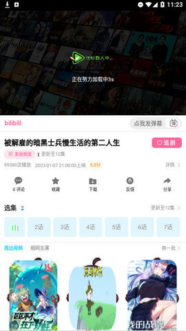 林谷追剧TV电视版 1.0.0 最新版