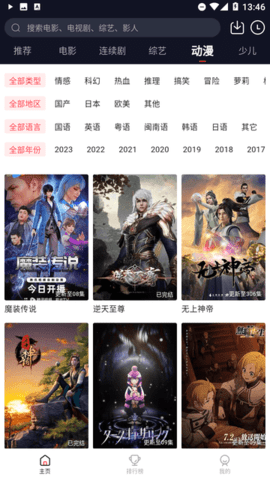 二师兄影视绿色图标版 2.2.0 最新版